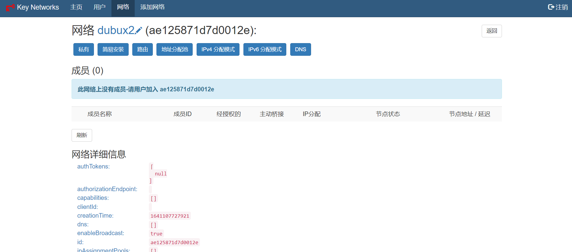 ZeroTier network controller user interface异地组网（ZTNCUI）